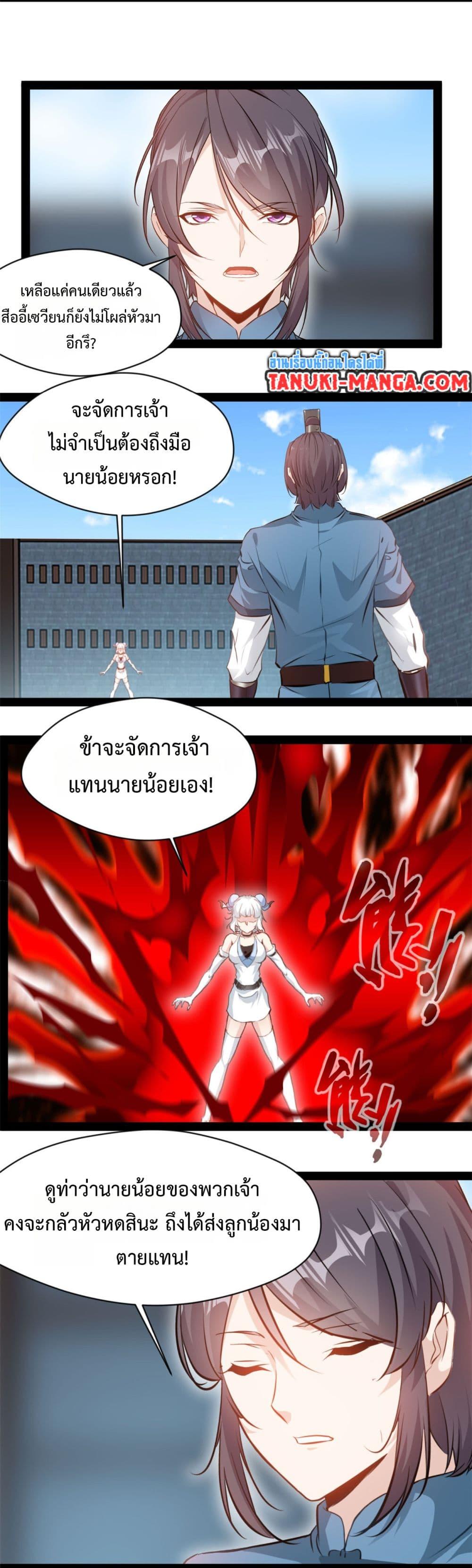 Manga-lc-com อ่านมังงะ อ่านการ์ตูน ออนไลน์ ฟรี Peerless Ancient ตำนานปรัมปราไร้เทียมทาน ตอนที่ 1 2 3 4 5 6 7 8 9 10 11 12 13 14 ฟรี ไม่มีโฆษณา Manga-lc - อ่าน มังงะ อ่าน การ์ตูน ออนไลน์ อ่านมังงะ ฟรี