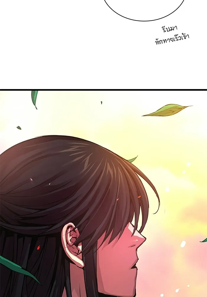 ลับลางลวง ตอนที่ 103 โจแทช็อง รูปที่ 149