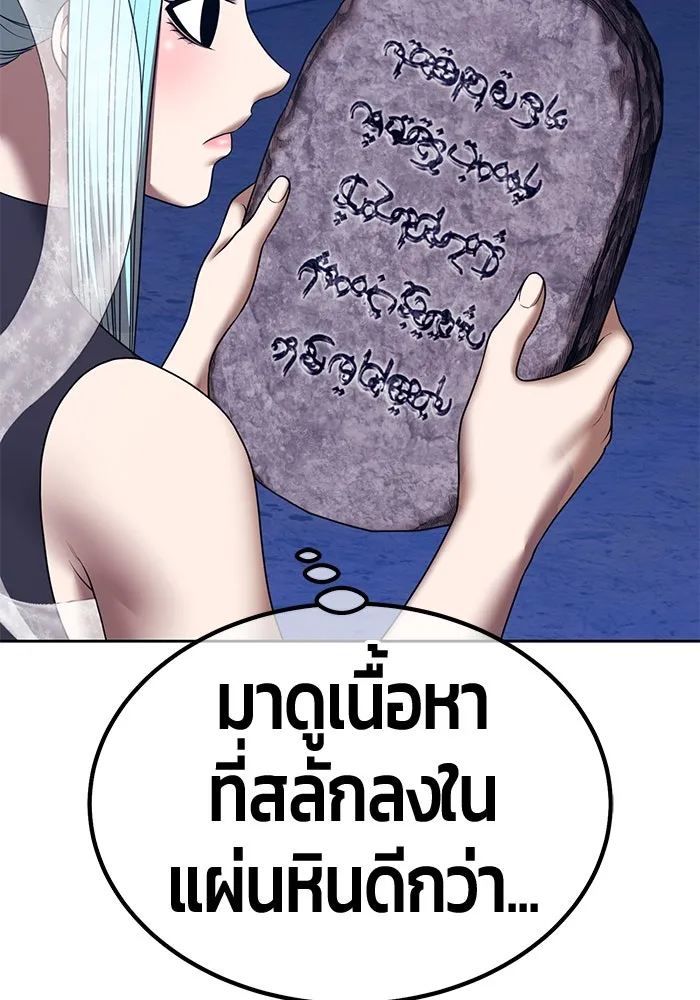 +99 ท่อนไม้พร้อมบวก ตอนที่ 51 รอบชิง (5) รูปที่ 260