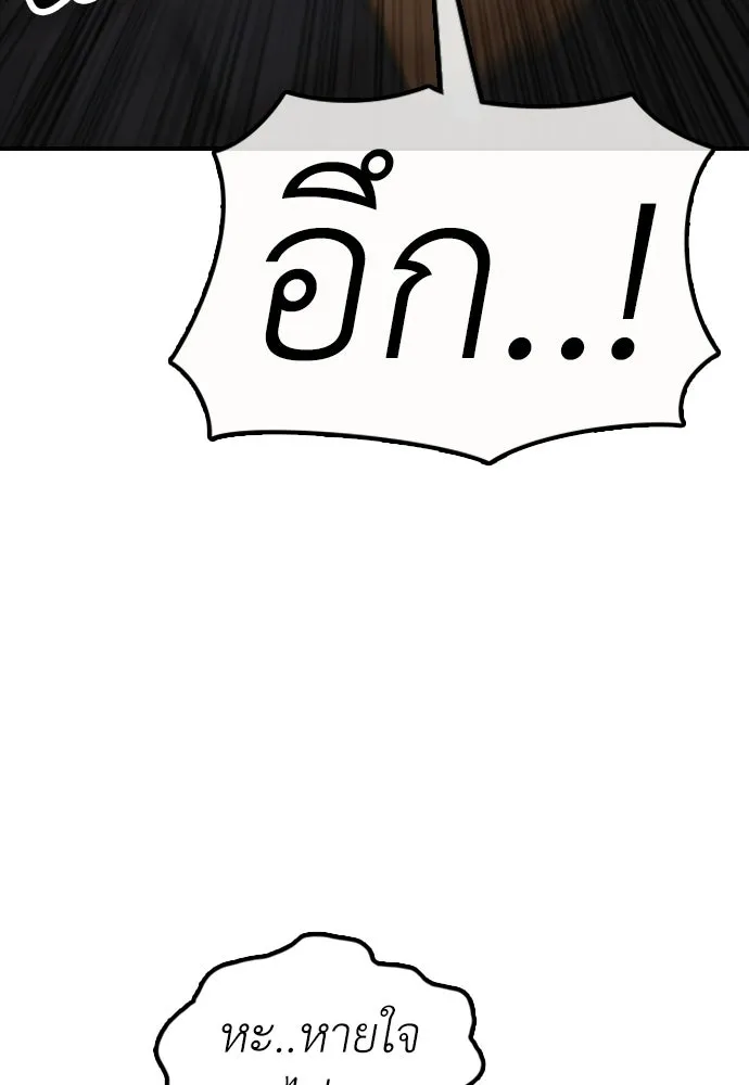 ผู้กล้าฝ่าวันสิ้นโลก ตอนที่ 55 โอกาสที่จะได้เจอไอดอลที่ชอบท่า รูปที่ 79
