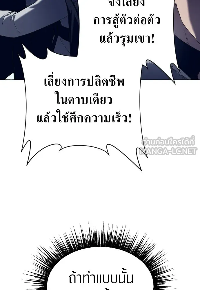 ชิงชีวิตพลิกลิขิตชะตา ตอนที่ 250. เพริเพเทีย(1) รูปที่ 24