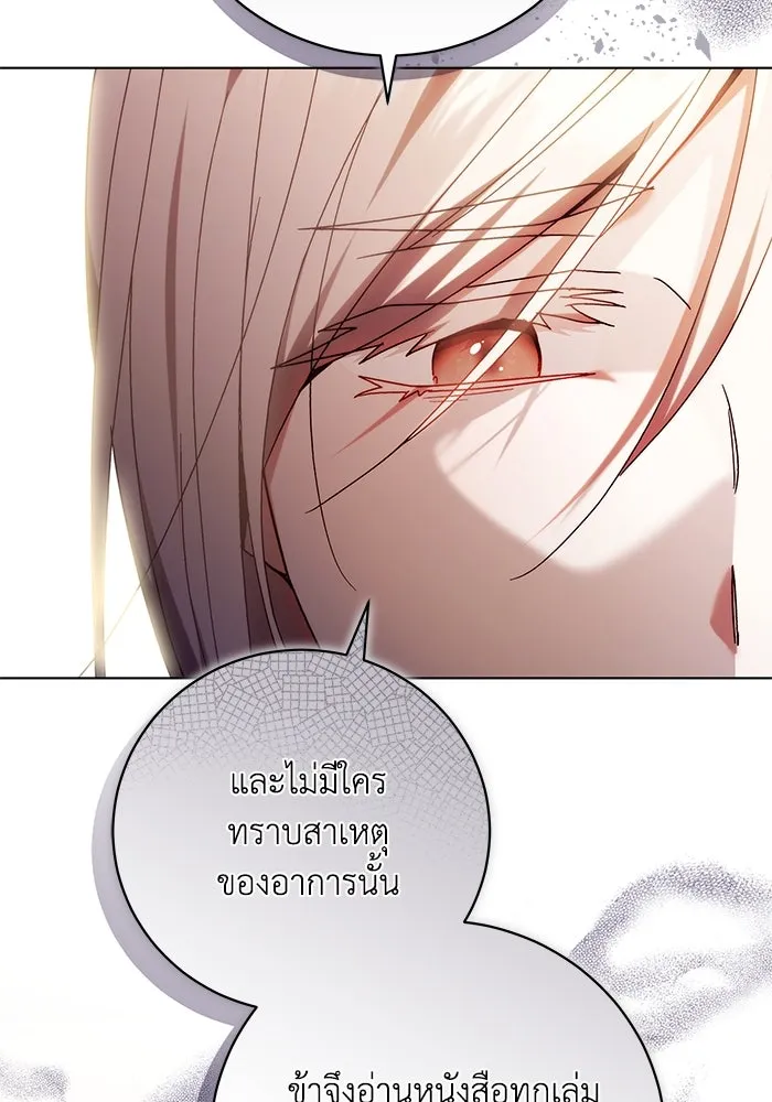 ย้อนเวลาพลิกชะตาทายาท ตอนที่ 36 รูปที่ 79