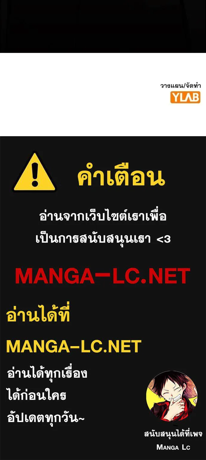 การศึกษาที่แท้จริง ตอนที่ 166 รูปที่ 131