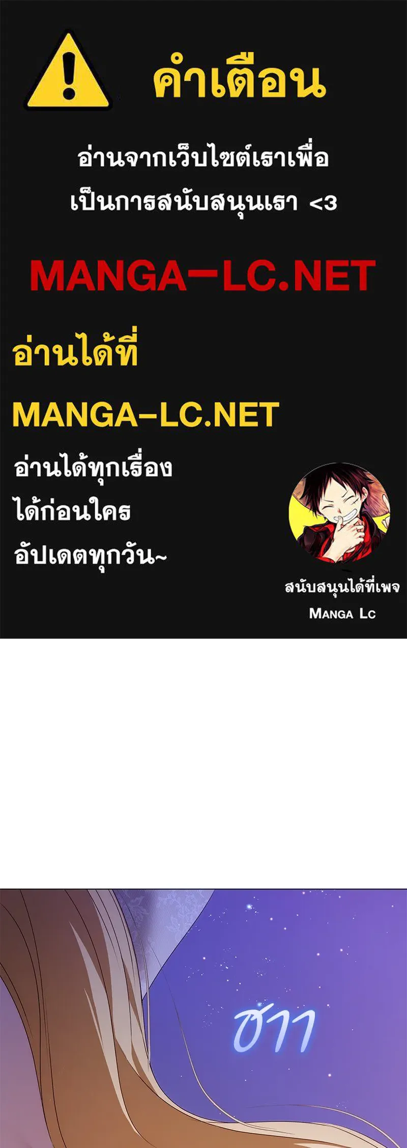 กำราบรักร้ายนายจอมพยศ ตอนที่ 52 รูปที่ 1