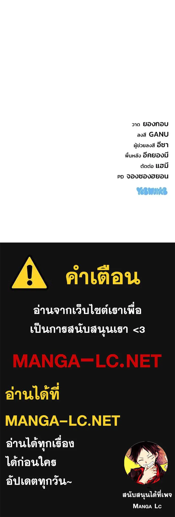 โกดังลับหลังโลกแตก ตอนที่ 60 รูปที่ 157