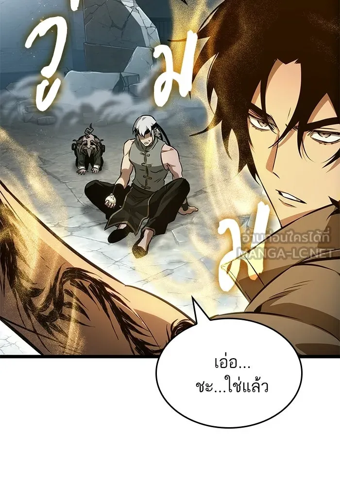 หลังวันสิ้นโลก ตอนที่ 206 รูปที่ 3