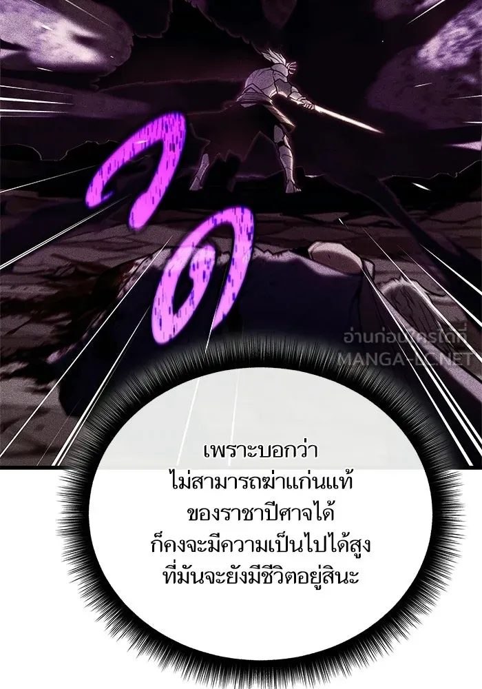 เริ่มเกมพร้อม 13 คุณสมบัติลับ ตอนที่ 20 รูปที่ 63