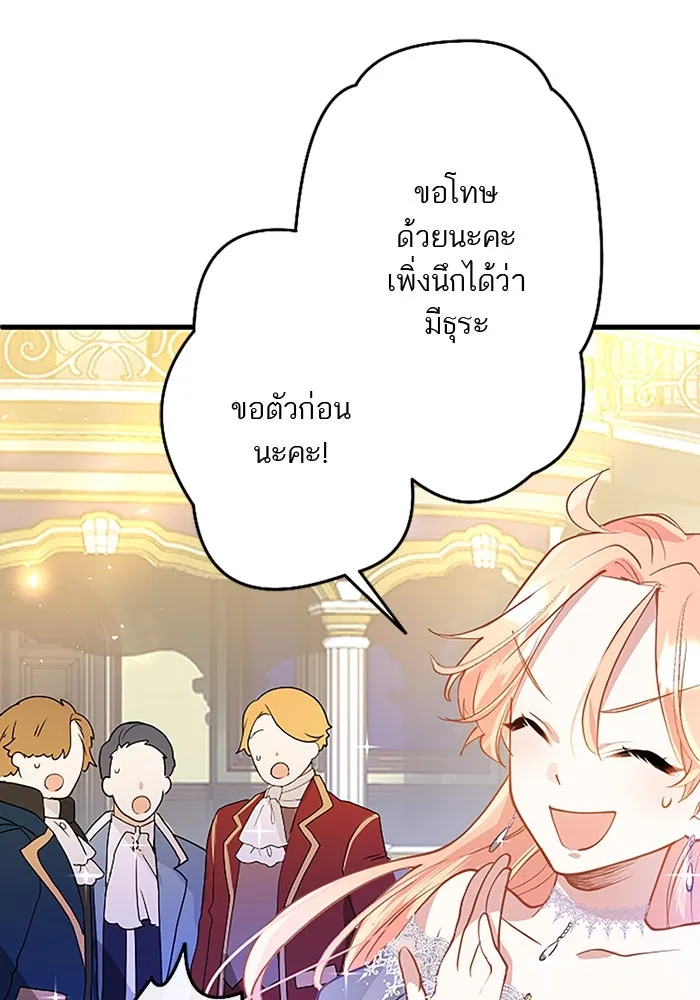 คุณหนูย้อนเวลามาเป็นอัศวิน ตอนที่ 18 รูปที่ 83