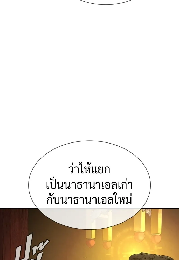 นักฆ่าย้อนวัย ตอนที่ 120 รูปที่ 61