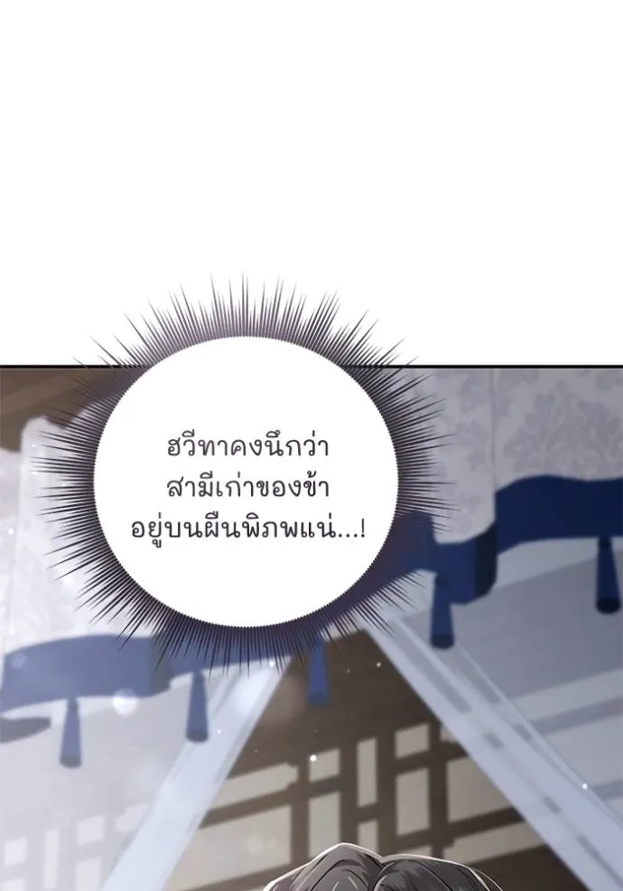 ยามหมาป่าทมิฬเรียกหา ตอนที่ 9 รูปที่ 11