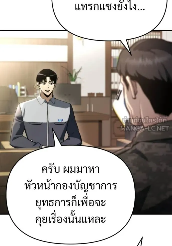 โกดังลับหลังโลกแตก ตอนที่ 63 รูปที่ 137