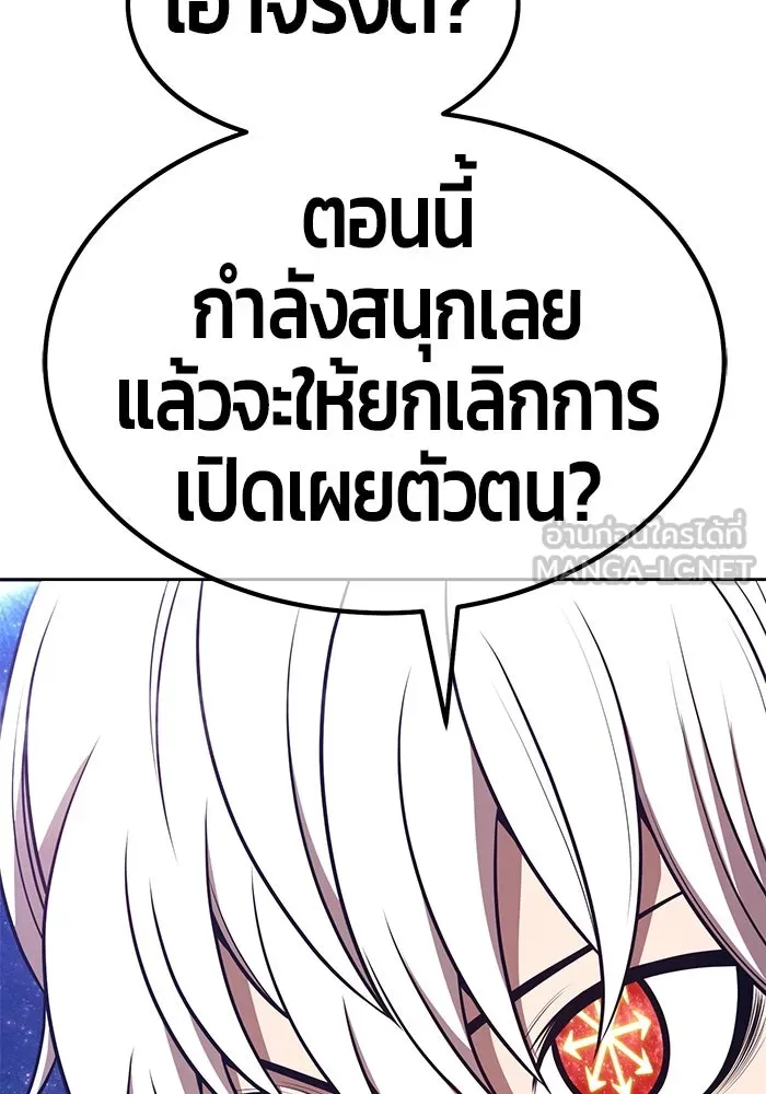 +99 ท่อนไม้พร้อมบวก ตอนที่ 60 ดิเมนชันอีตเตอร์ (8) รูปที่ 393