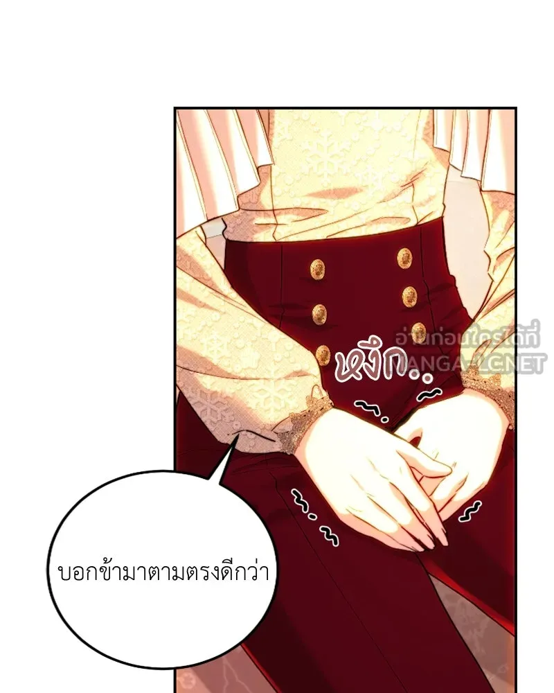 เจ้าหญิงคลั่งแห่งวังหลวง ตอนที่ 58 รูปที่ 81