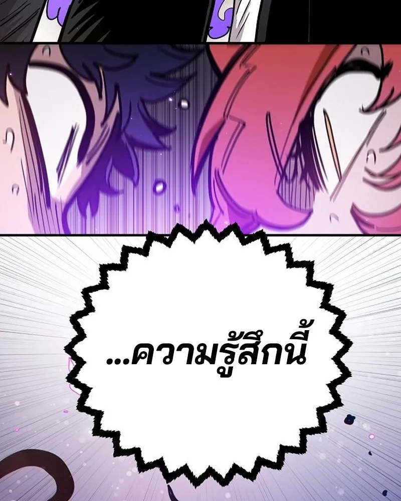 Player ตอนที่ 201 รูปที่ 155