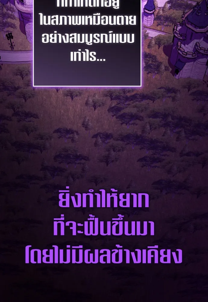 ชิงชีวิตพลิกลิขิตชะตา ตอนที่ 239. middlegame รูปที่ 26