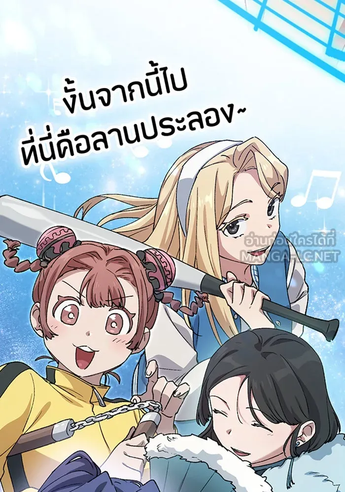 ตั้งแคมป์ฮีลใจในต่างโลก ตอนที่ 65 รูปที่ 108