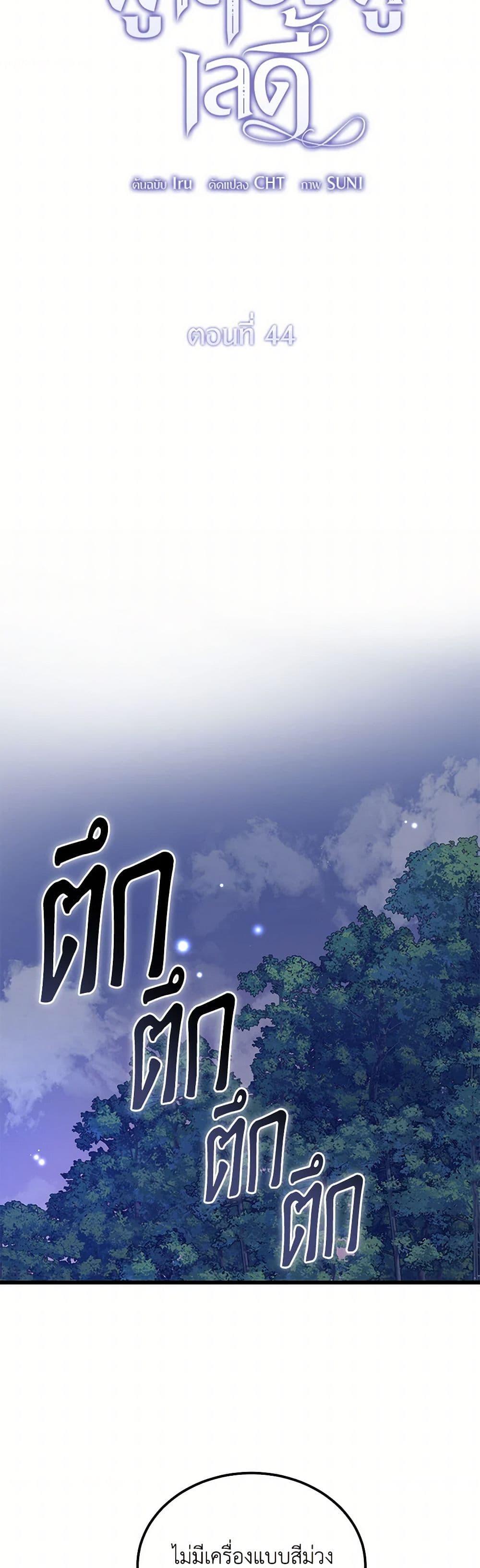 Manga-lc-com อ่านมังงะ อ่านการ์ตูน ออนไลน์ ฟรี The Devil Raises a Lady ตอนที่ 1 2 3 4 5 6 7 8 9 10 11 12 13 14 ฟรี ไม่มีโฆษณา Manga-lc - อ่าน มังงะ อ่าน การ์ตูน ออนไลน์ อ่านมังงะ ฟรี