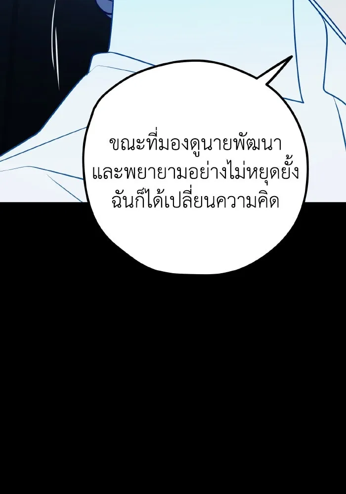 รักนี้ไม่มีรีไซเคิล ตอนที่ 113 รูปที่ 77