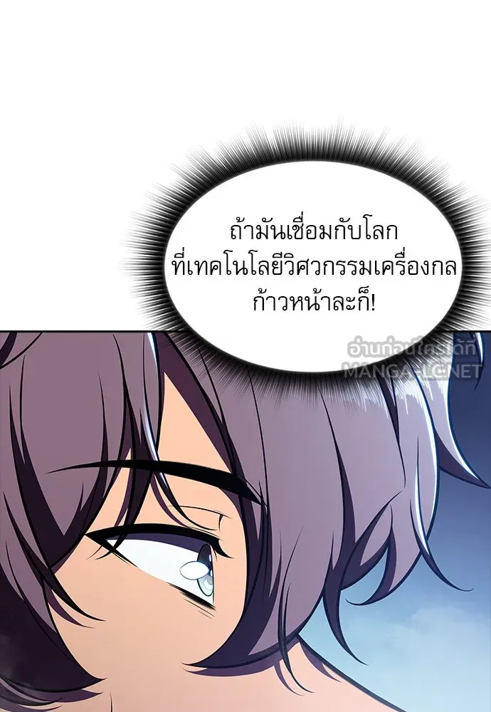 ครัวผู้กล้าท้าให้ชิม ตอนที่ 26 รูปที่ 78