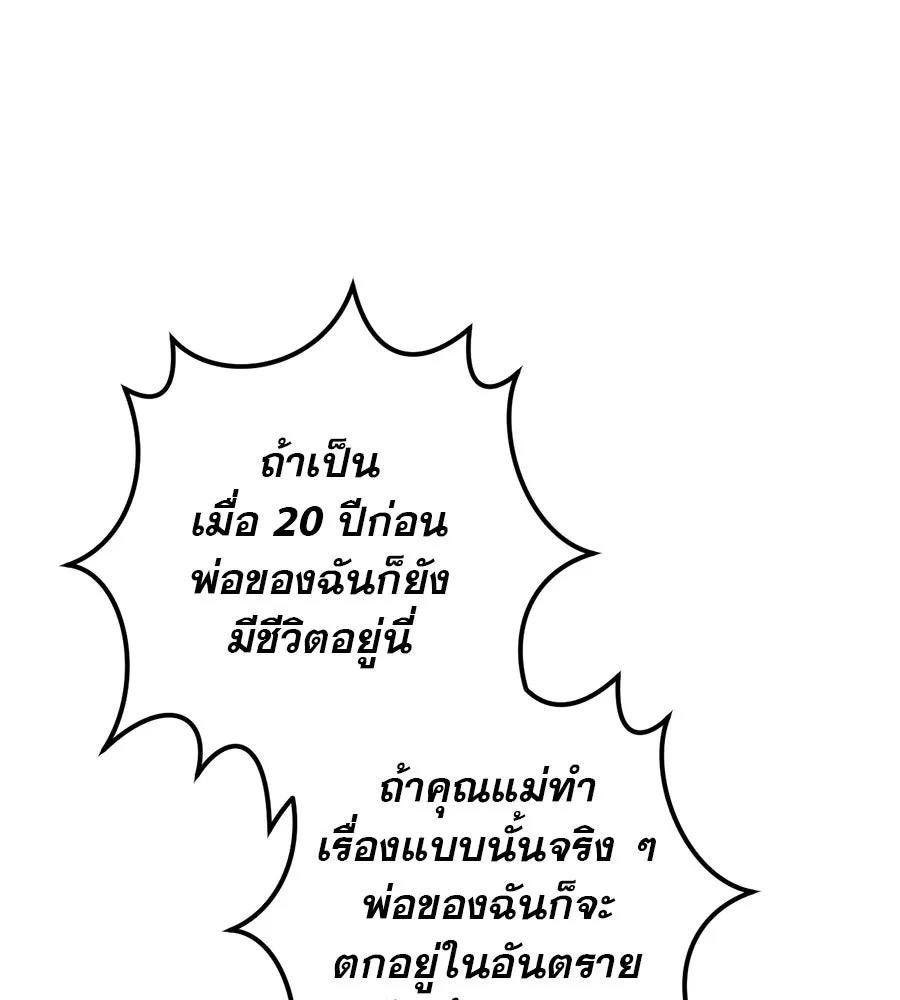เรือนจำรัก ตอนที่ 29 รูปที่ 163
