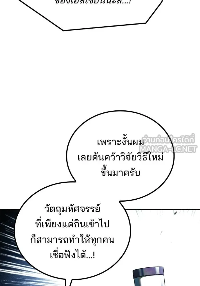 ครัวจอมเวท ตอนที่ 109 รูปที่ 120