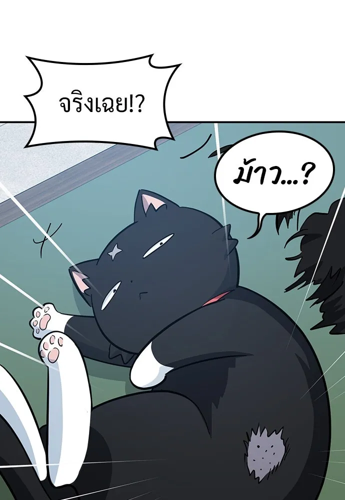 คลินิกสัตว์ต่างโลกของคิมโอจิน ตอนที่ 33 รูปที่ 74