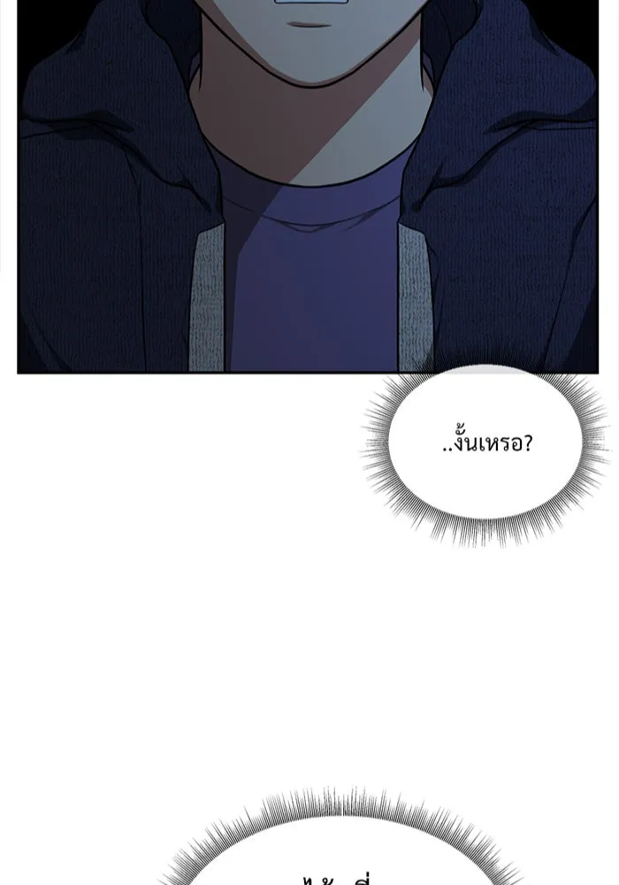 ช่วยเปลี่ยนฉันที ตอนที่ 43. แบซอนจู 9 รูปที่ 7