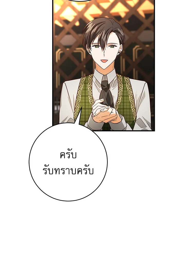 นางร้ายที่ไหนจะมีคุณธรรม ตอนที่ 20 รูปที่ 112