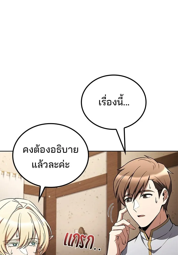 ครัวจอมเวท ตอนที่ 127 รูปที่ 98