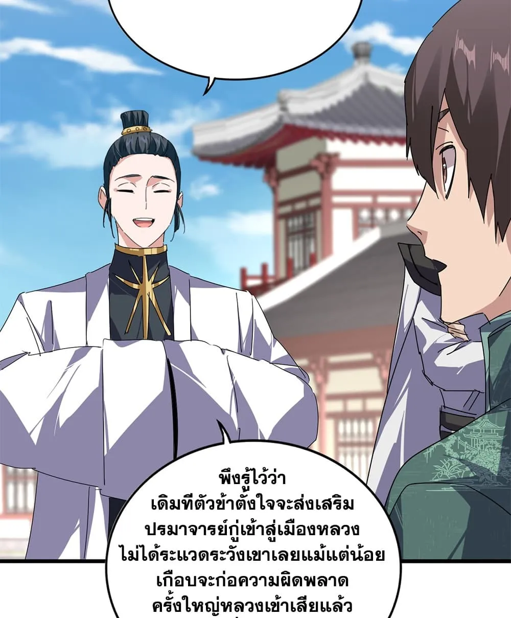 Manga-lc-com อ่านมังงะ อ่านการ์ตูน ออนไลน์ ฟรี Magic Emperor ตอนที่ 1 2 3 4 5 6 7 8 9 10 11 12 13 14 ฟรี ไม่มีโฆษณา Manga-lc - อ่าน มังงะ อ่าน การ์ตูน ออนไลน์ อ่านมังงะ ฟรี