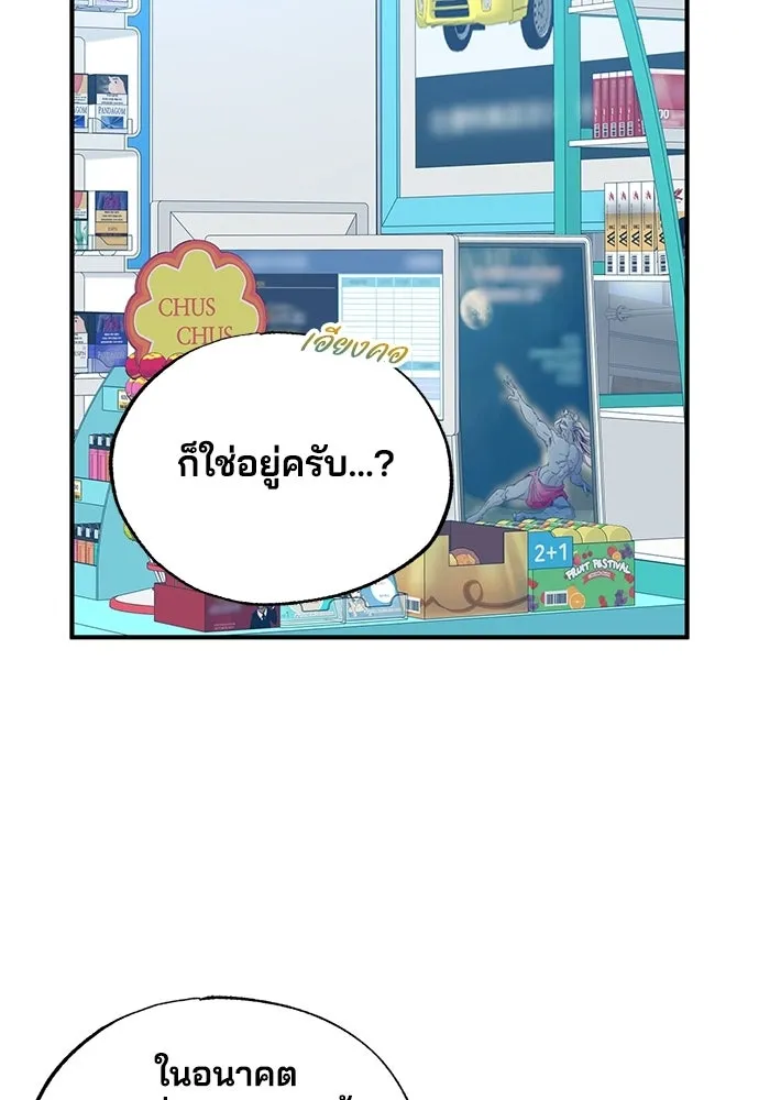 ร้านสะดวกซื้อต่างโลก ตอนที่ 45 รูปที่ 34