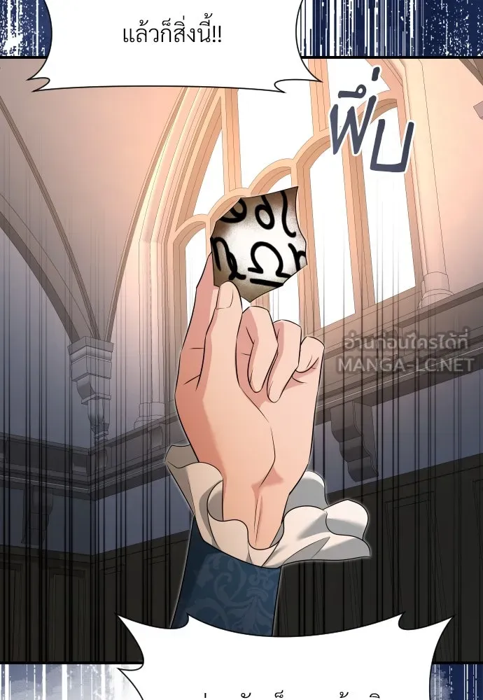 จักรพรรดิคลั่งรักที่เด็กกว่าฉันพันปี ตอนที่ 33 รูปที่ 117