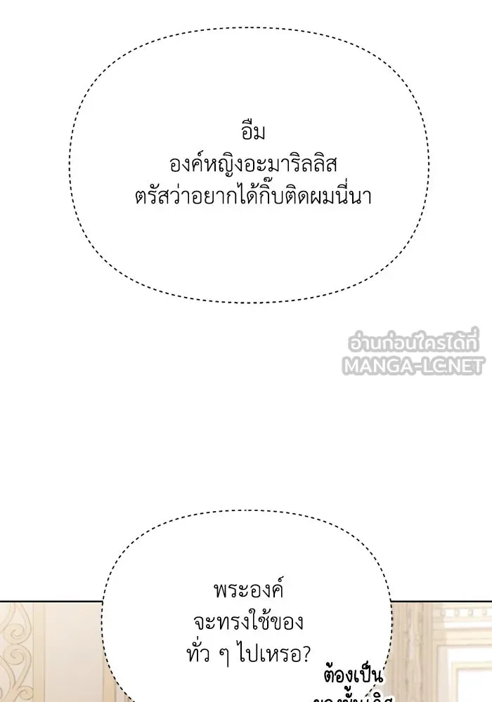 แอชสตาร์ต ตอนที่ 8 รูปที่ 120