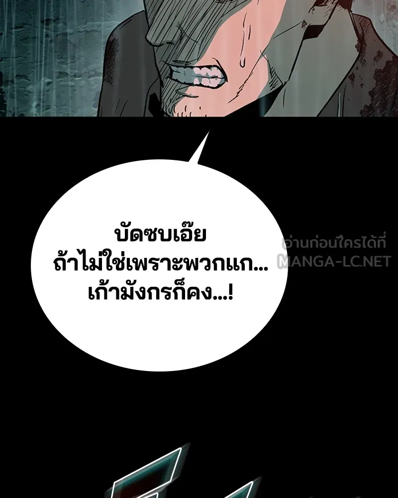 เกาลูน  ซาโรกา ตอนที่ 25 รูปที่ 153