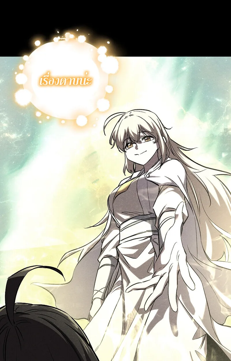 Childhood Friend of the Zenith สหายว_ยเยาว_ของข_าแข_งแกร_งท_ส_ดในใต_หล_า ตอนที่ ตอนที่ 58 รูปที่ 12