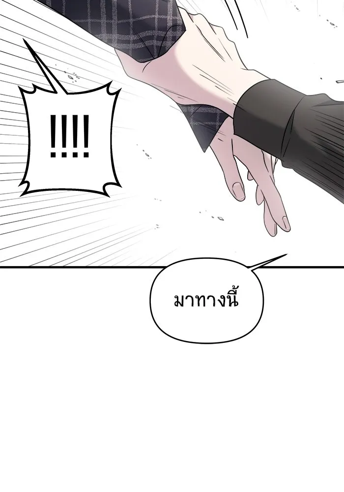 วายร้ายก็อยากมีรัก ตอนที่ 7 รูปที่ 86