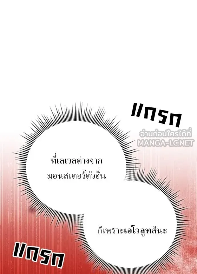 เป้าหมายครั้งที่ 2 ตอนที่ 62 รูปที่ 38