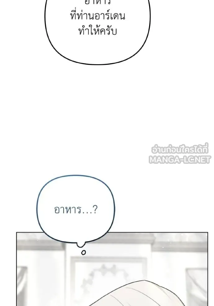ราชินีจอมมาร ตอนที่ 22 รูปที่ 13
