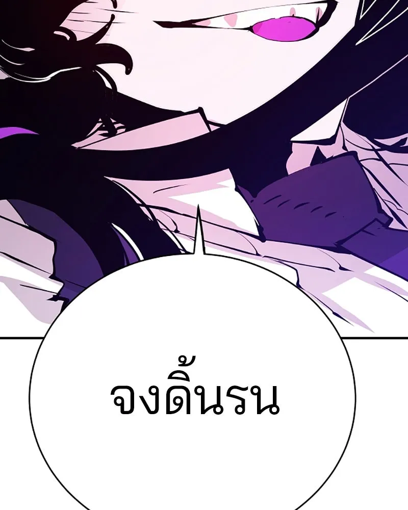 Player ตอนที่ 59 รูปที่ 35