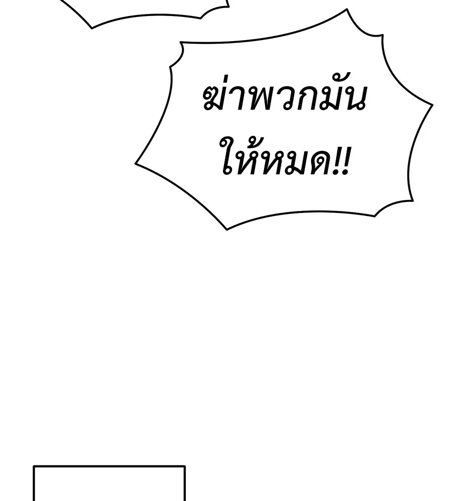 มัจจุราชชุดแดง ตอนที่ 66 รูปที่ 19