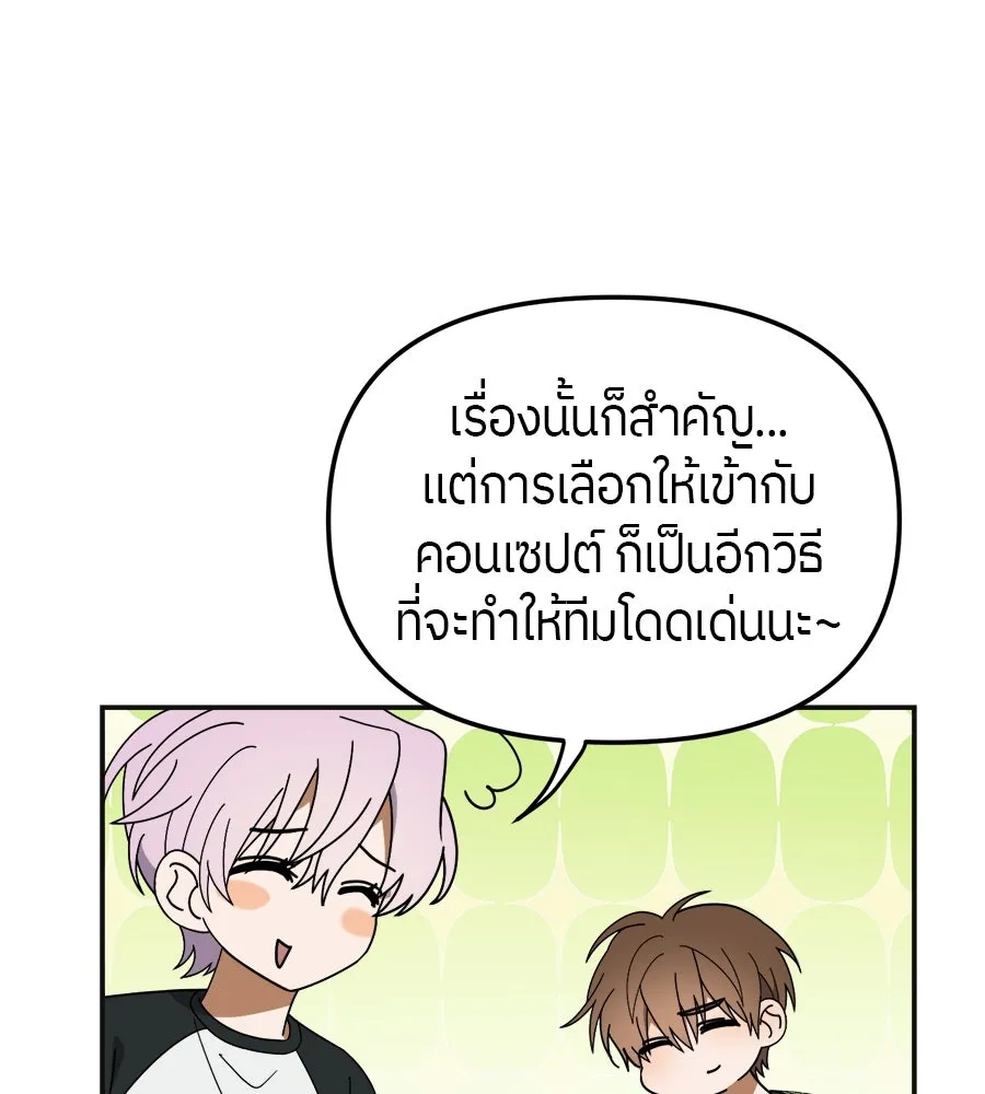 ย้อนเวลามาเป็นมักเน่ ตอนที่ 8 รูปที่ 38