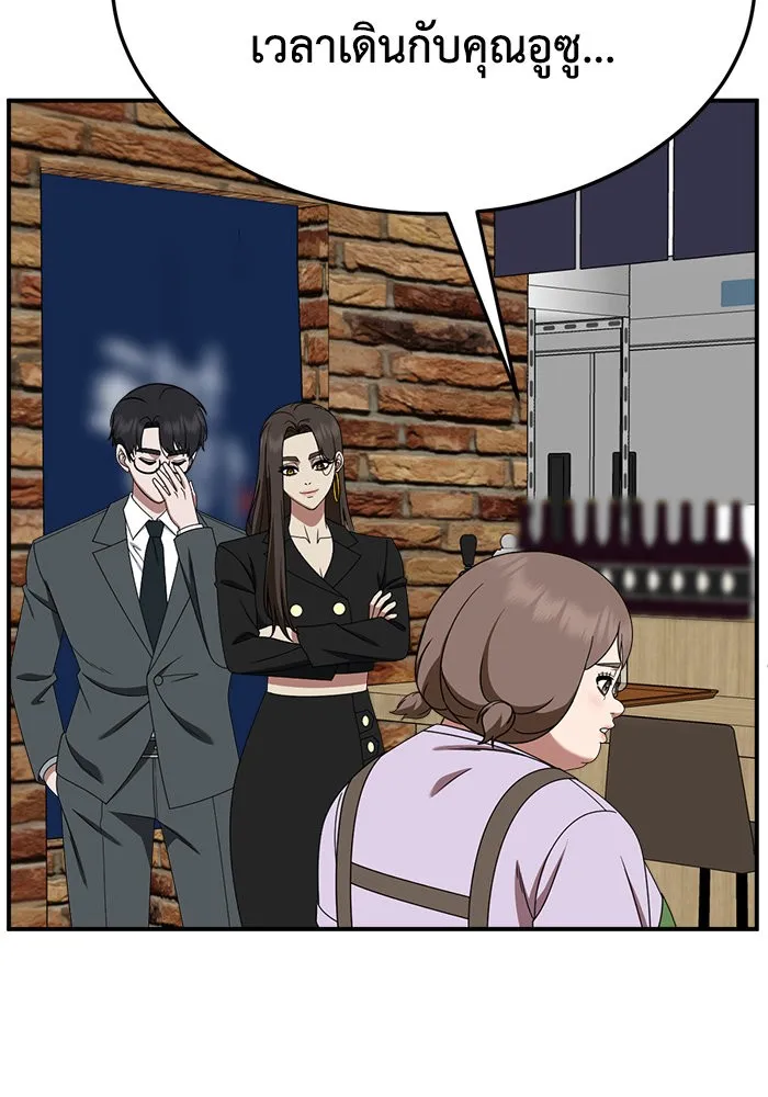 ช่วยเปลี่ยนฉันที ตอนที่ 281. ซีซัน 2 รูปที่ 49