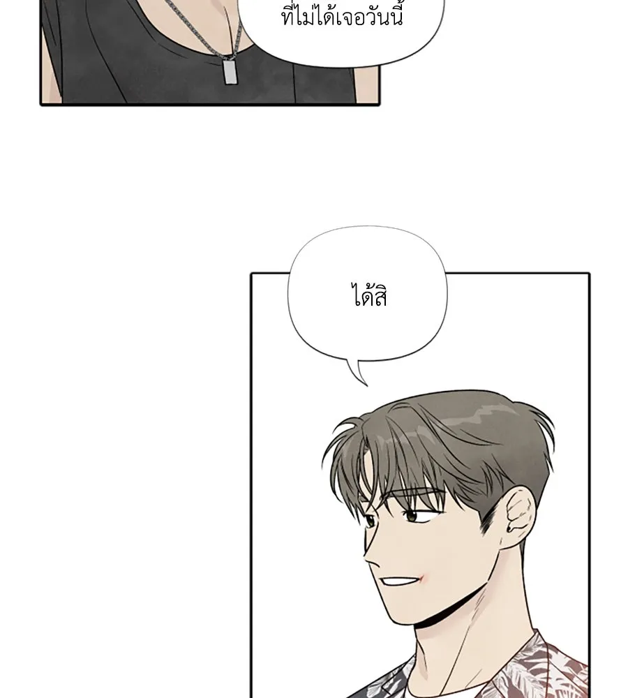 เหตุผลของคนไม่อยากอยู่ ตอนที่ 45 รูปที่ 35