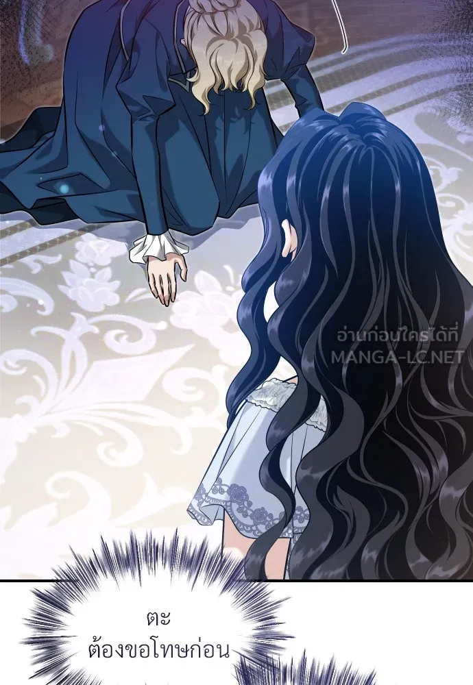จักรพรรดิคลั่งรักที่เด็กกว่าฉันพันปี ตอนที่ 17 รูปที่ 51