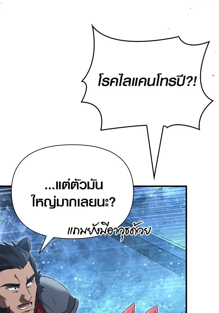 เอาชีวิตรอดในเกมฉบับคนเถื่อน ตอนที่ 71 ยามค่ำคืนมาถึงแล้ว รูปที่ 34
