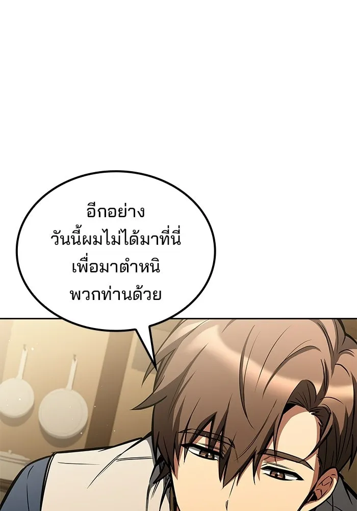 ครัวจอมเวท ตอนที่ 134 รูปที่ 91