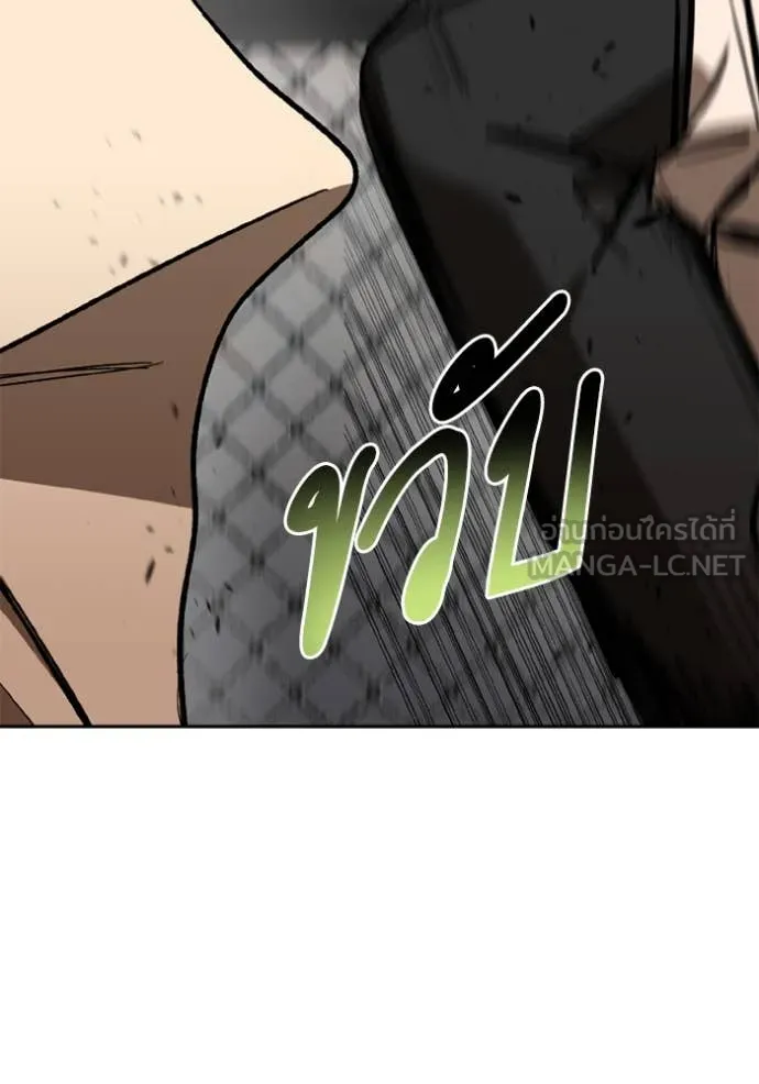ราชาแห่งอ็อกทากอน ตอนที่ 179 รูปที่ 24