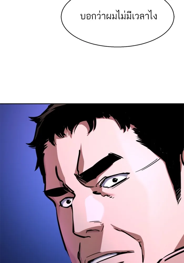 พี่ชายสายบอดี้การ์ด ตอนที่ 200 รูปที่ 34