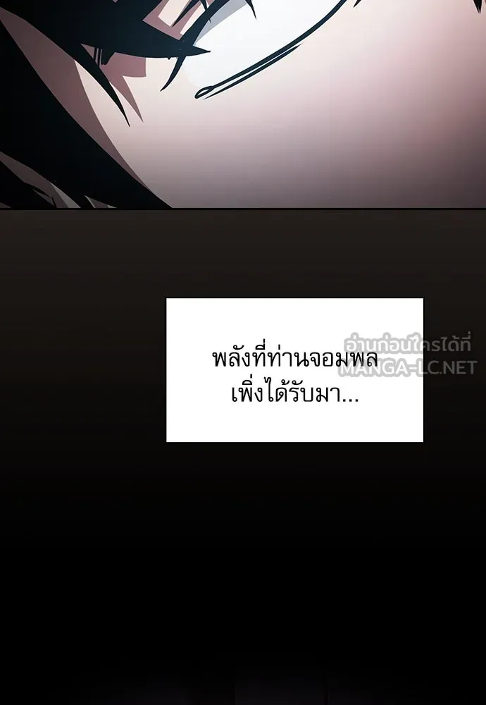 นักดาบอัจฉริยะจากอะคาเดมี ตอนที่ 74 รูปที่ 105