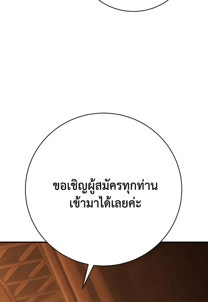 เพชฌฆาตลงทัณฑ์ ตอนที่ 43 รูปที่ 109